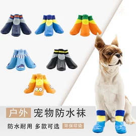 宠物鞋靴;宠物袜子;狗狗牵引