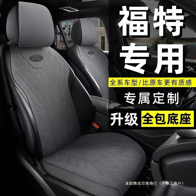 适用福特蒙迪欧汽车坐垫福克斯座套锐际烈马福睿斯翻毛皮座椅套