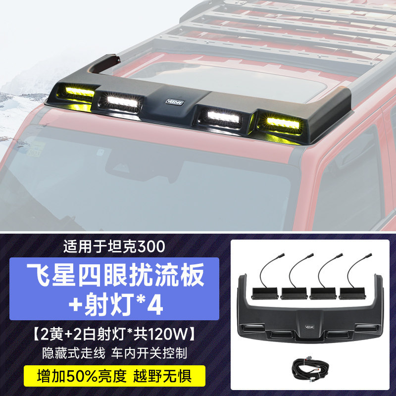 Tank Tank 300 Feixing Roof Rack with Lights, Spoiler, Ladder, Side Awning (Roof rack) - tank-300-feixing-four-eye-spoiler-spotlights4-yellow-light-white-light