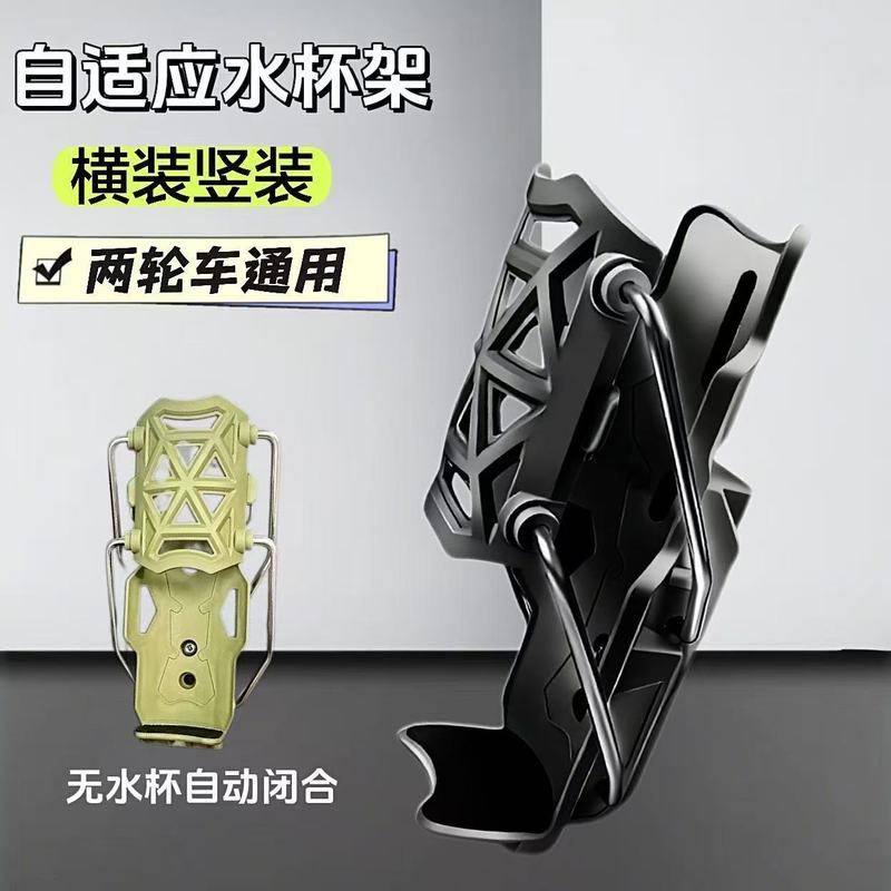 自适应摩托车护杠水杯架电动车踏板车通用水壶支架免打孔旋转杯架|undefined