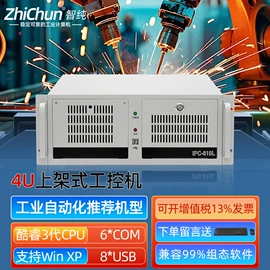 工控电脑产品;迷你电脑;服务器工作站