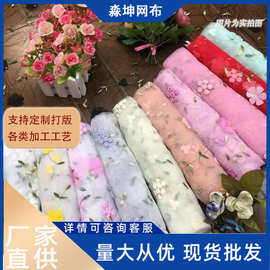 新品绣花布料雪纺立体刺绣网纱蕾丝田园花边面料服装裙子手工diy
