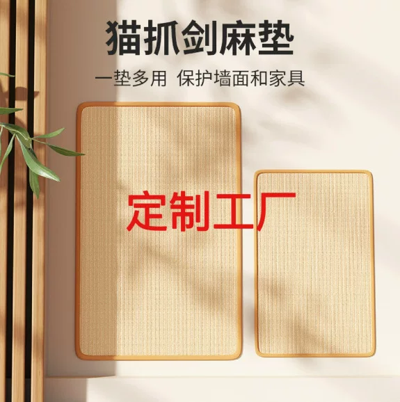 Sisal cat scratching board, scratch-resistant mat, durable and non-shedding, wall-mounted vertical scratch board to protect sofas from cat scratches