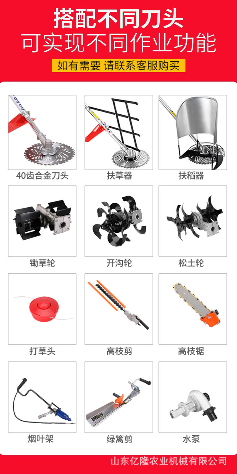汽油割草机工具