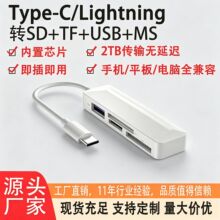 �ĺ�һ�๦���x����typec/lightning�m�ð�׿�O���֙C��XU�P�xȡ