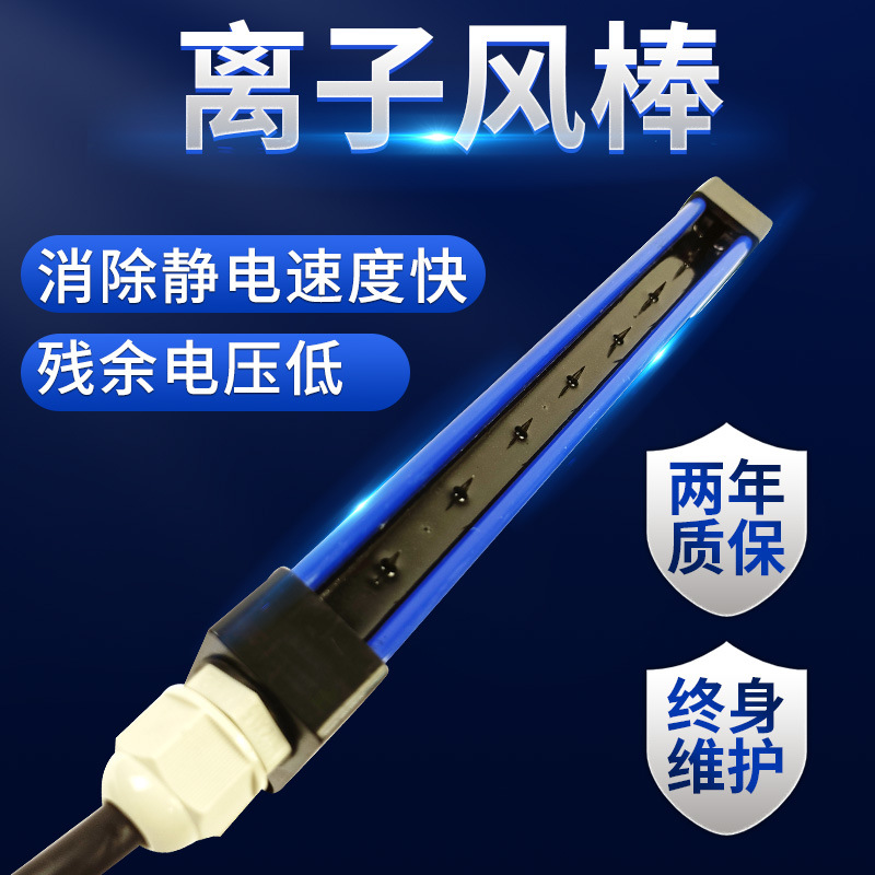供应用于生产一次性口罩设备除静电离子棒
