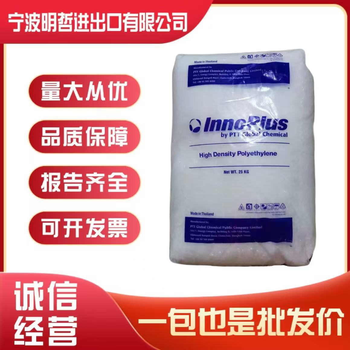 HDPE HD2209J HD2218J 泰国PTT 通用级 瓶盖  小型注塑件