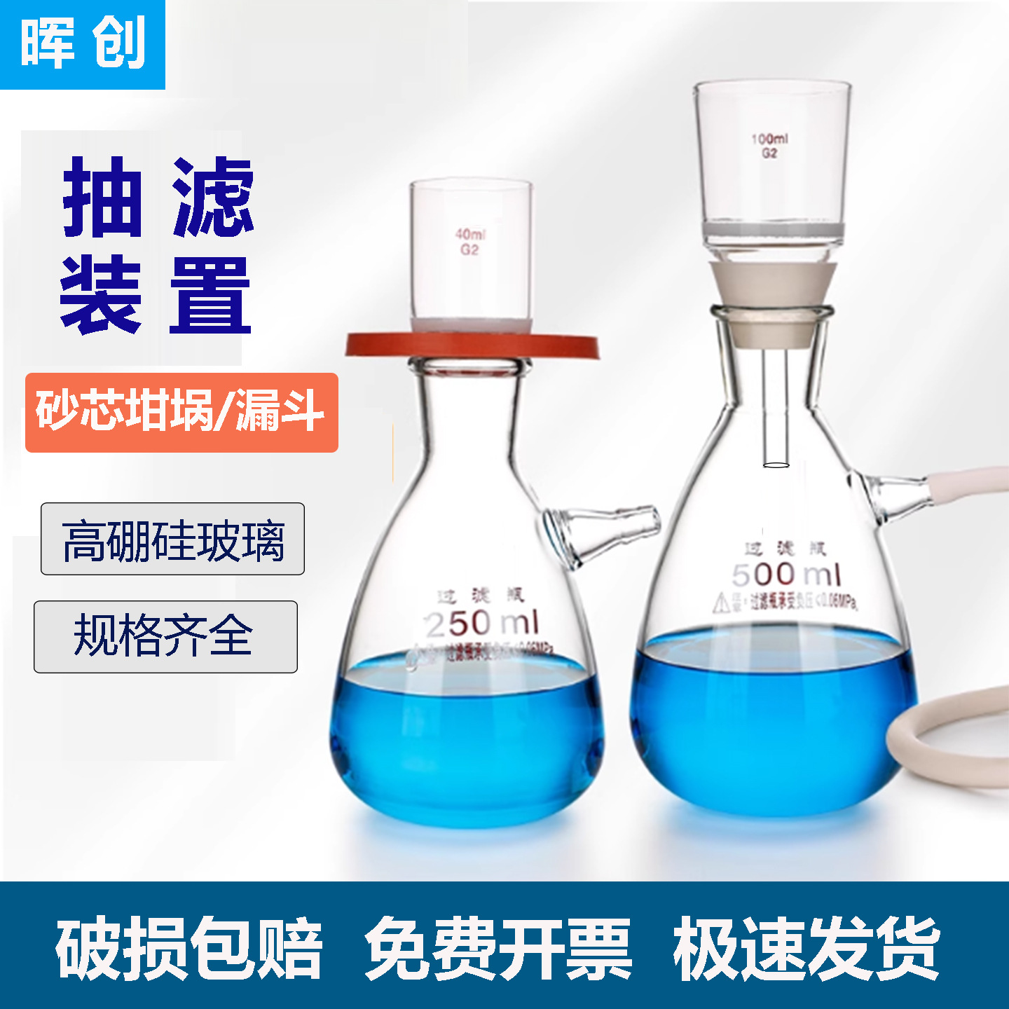 砂芯过滤装置125/250/500/1000ml实验砂芯漏斗/坩埚真空抽滤装置