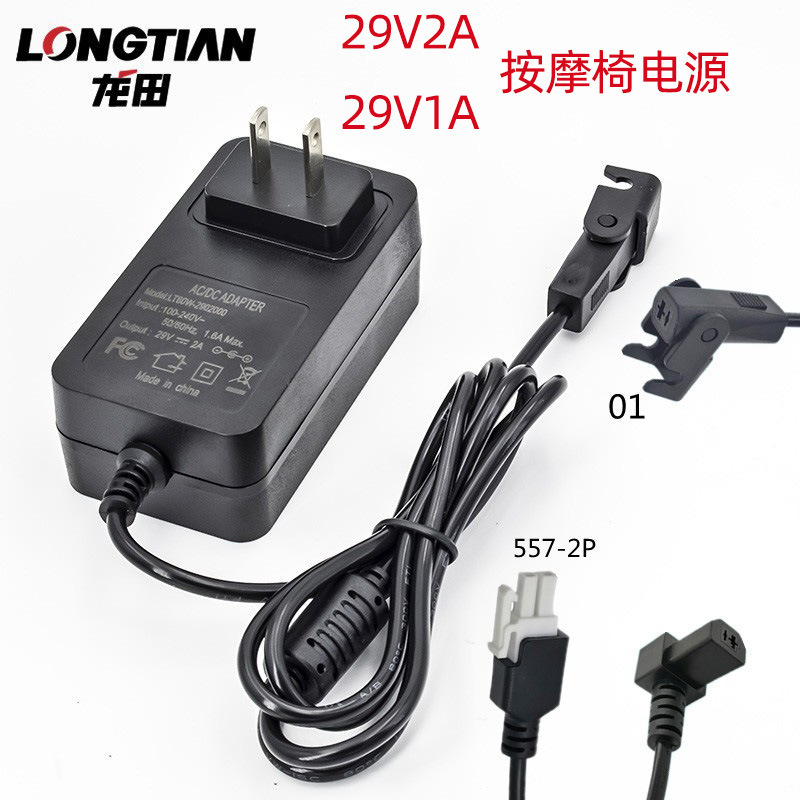 29V2A Massage Chair Power Supply Electric Sofa Boss Chair Power Supply 29V1A Lift Rod Power Supply 29V1.8A 1.5A