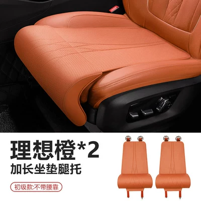 06, Fengyun A8, Seat Footrests and | Waist support - ideal-orange-pair
