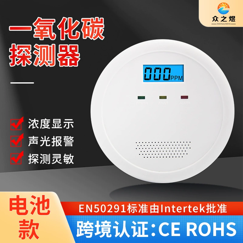 Внешняя торговля сигнализация угарного газа бытовые сотовые газы CO детектор газа Завод прямых продаж большое количество и отличная цена