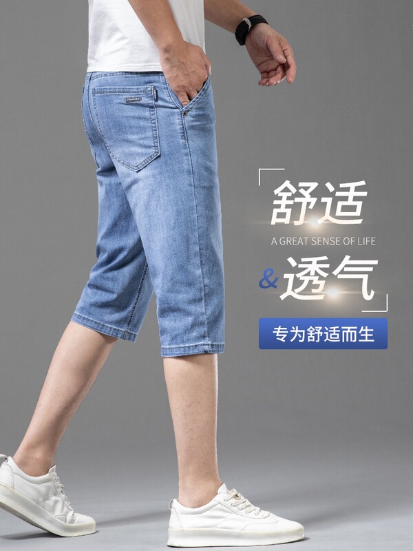 2026 New Style Men's Summer Thin Loose-Fitting 6/7 Length Ice Silk Denim Shorts High-End Men's 7/8 Length Pants