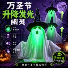 万圣节新品电动升降小幽灵道具玩具摆件装饰品跨境恐怖吊鬼南瓜灯