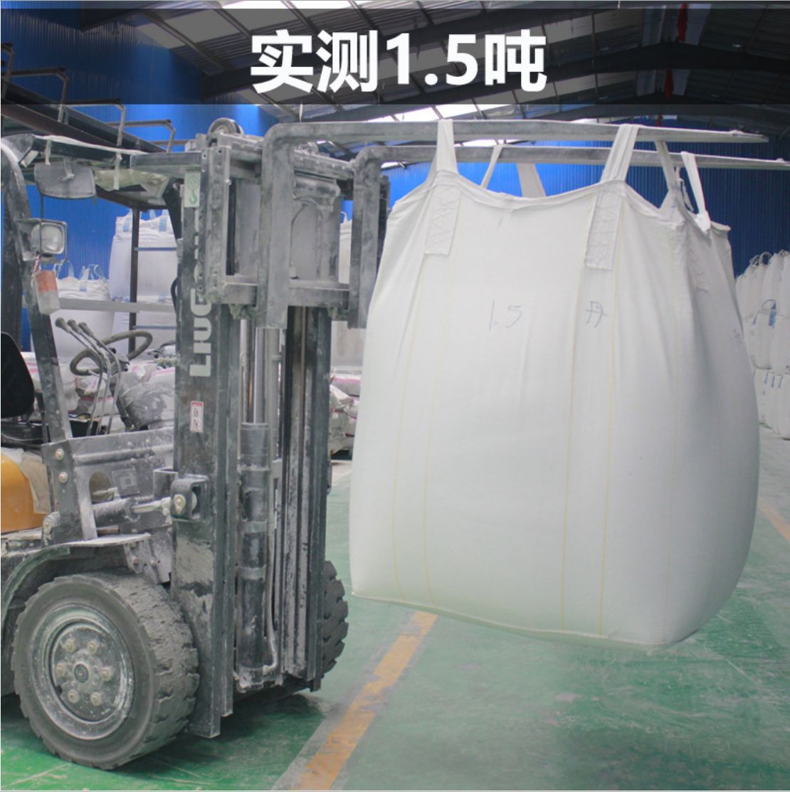 白色吨袋黄色吨包集装袋1吨1.5吨厂家直供太空污泥袋桥梁预压袋