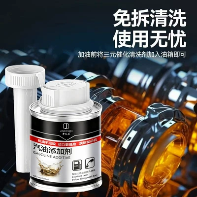 Special Car Engine Carbon Deposit – Motor gasoline additive