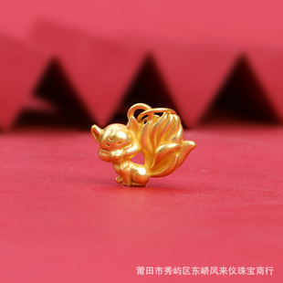 Gold Nine-Tailed Fox Pendant Pure Gold 999 Little Fox Pendant Women's Clavicle Necklace Gold Pendant 3D Hard Gold Pendant
