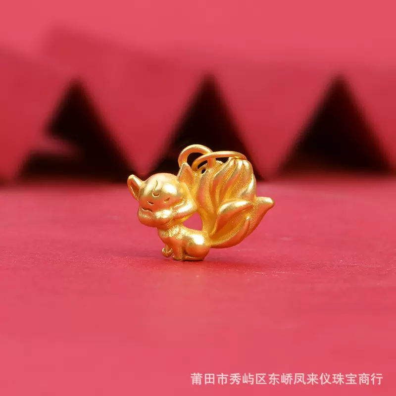 黄金九尾狐吊坠足金999小狐狸吊坠女款锁骨项链金挂坠3D硬金坠子