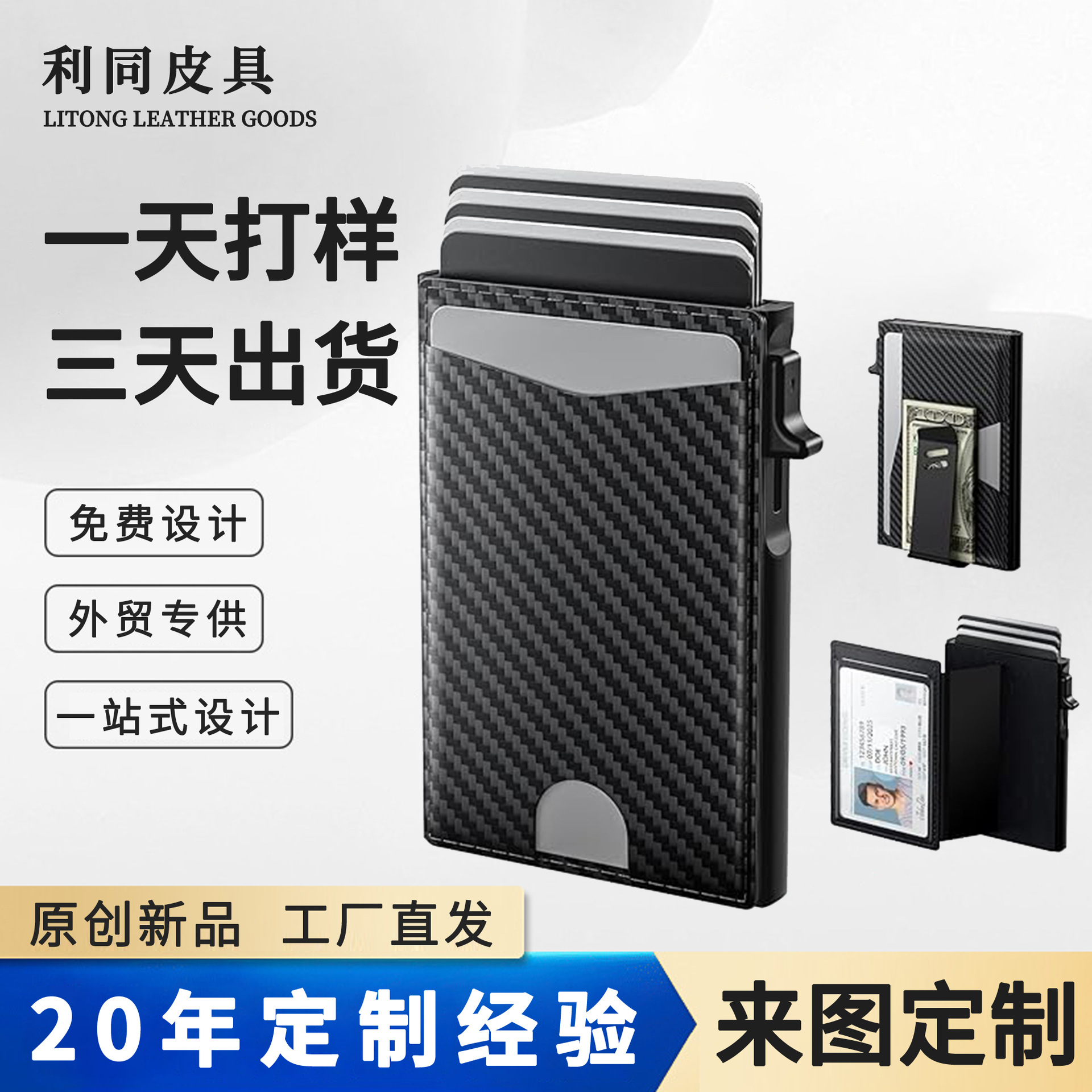 Amazon mini lado empuje caja de tarjetas de aleación de aluminio RFID blindaje multifunción cartera con cartera de negocios cartera de hombre