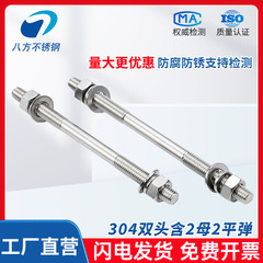 304ステンレススタッドねじナットセットセット2つの歯ボルトスクリューm3 m 4m 5m 6m 8m 12