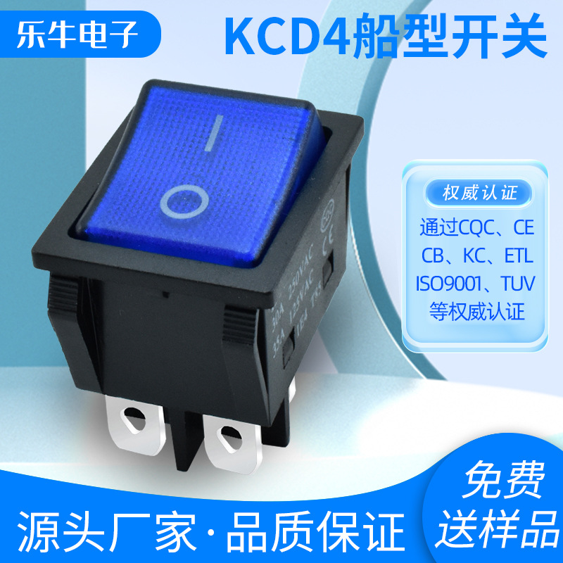 翘板开关KCD4蓝色带灯6脚2档30A大电流船型开关CQC证书 开孔31x25