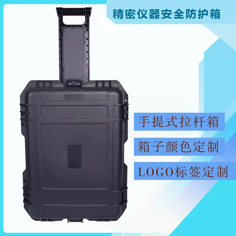 拉杆工具箱 收纳航空设备安全防护箱塑料 五金器材精密仪器防震箱