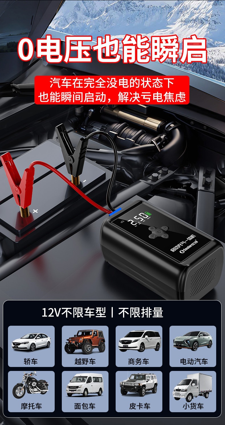 Xiaonengren Car Emergency Jump Starter and Air Pump All-In-One Device, Car Battery Emergency Booster, Magic Device
