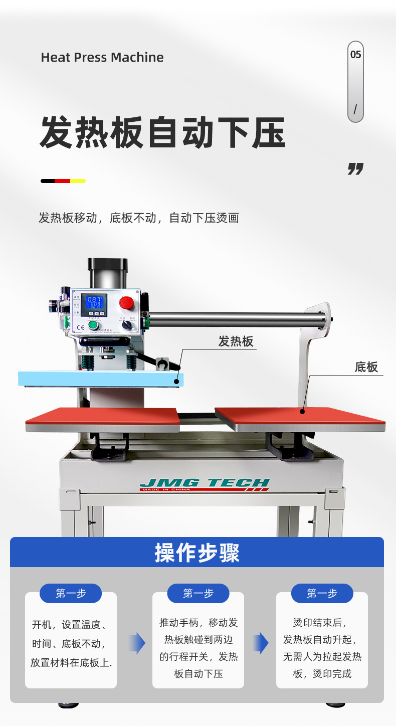 气动烫画机-横版平铺款_08