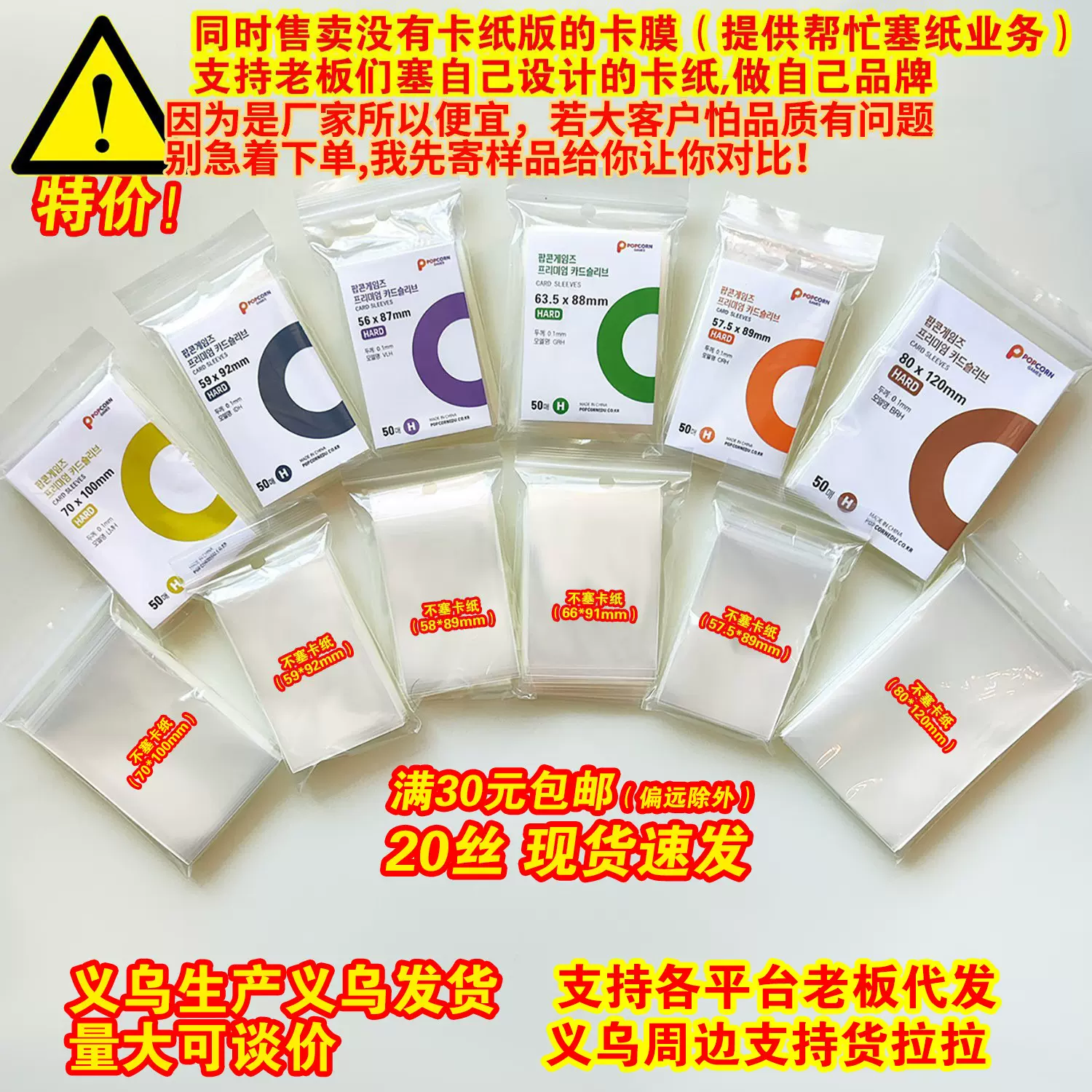20丝CPP卡膜爆米花吧唧叶罗丽小马宝莉卡套小卡保护膜生写拍立得