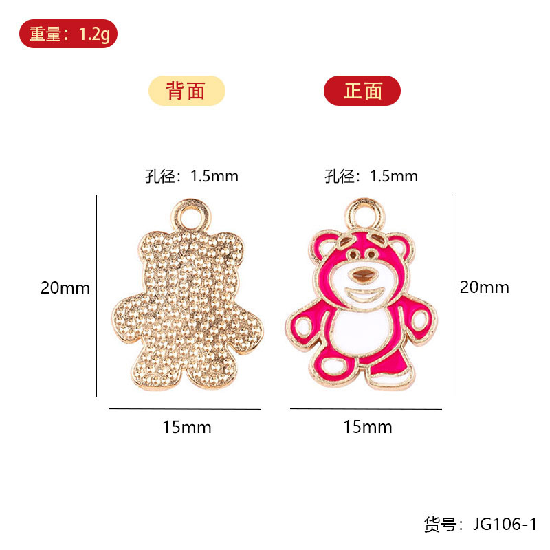 JG106 딸기 펜던트