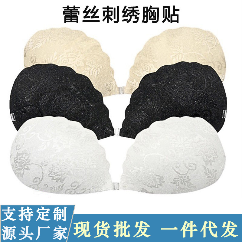 贝壳蕾丝胸贴女婚纱用小胸聚拢上托隐形后背带硅胶文胸贴抹胸