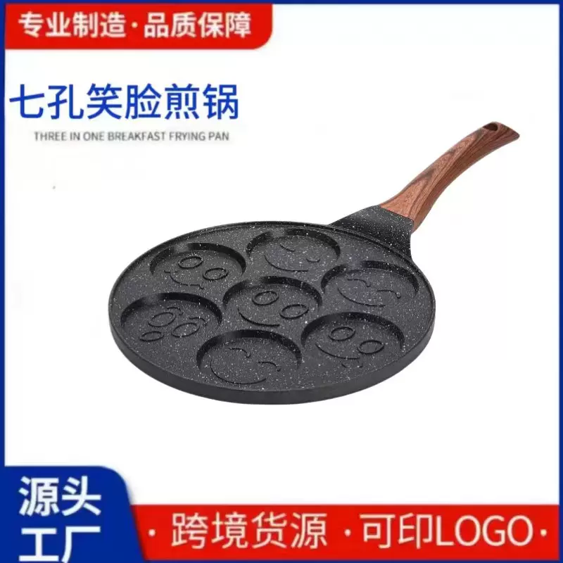 跨境七孔煎蛋锅 麦饭石不粘锅松饼平底锅蛋饺煎蛋模具早餐锅
