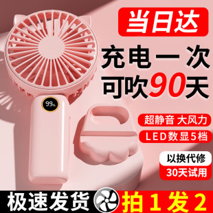USB Small Fan Rechargeable Handheld Portable Electric Fan Small Silent Student Class Factory Direct Sale