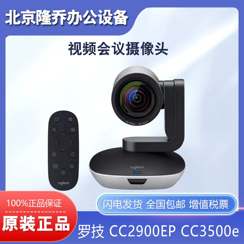 Видеоконференц-камера Logitech CC2900EP CC3500e CC4000e CC4500e CC4900e