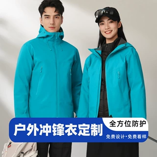 高端三合一冲锋衣工作服定制印logo秋冬企业团建工装厚款外套订制