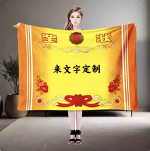 奖状款法兰绒毛毯个性文字柔软舒适，单面印花，送朋友搞怪毛毯，