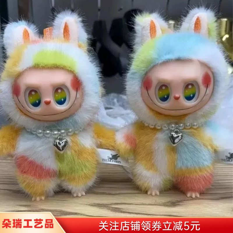 现货拉布布五代祖国版扎染马卡龙泡泡盲盒搪胶脸毛绒公仔挂件潮玩|undefined