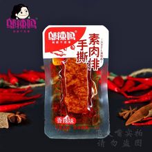 邬辣妈手撕素肉排香辣清香味素牛肉熟食辣条小吃零食工厂一件批发