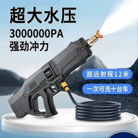 车载洗车器;洗车机;清洗机