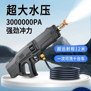 Wireless car washer car wash high pressure water gun household car wash water gun electric powerful washing car booster car washer