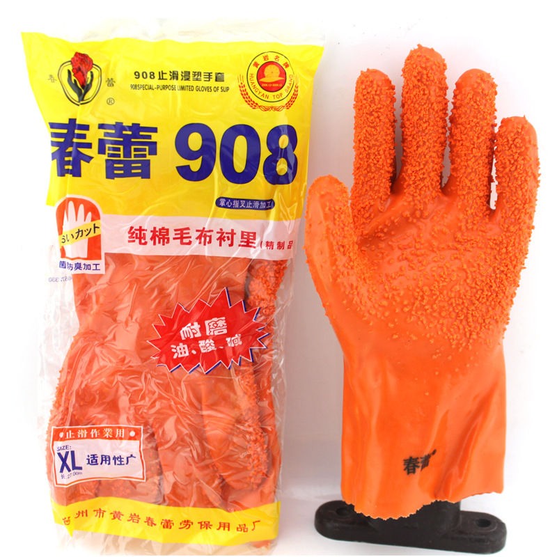 春蕾908耐油耐酸碱止滑手套工业防水pvc胶手套全浸胶颗粒劳保手套