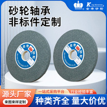 定制金帝陶瓷砂轮磨床台式砂轮机超细磨刀抛光打磨白刚玉砂轮片