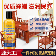 英文包装液体蜂蜡实木家具木地板保养蜡红木家具养护防裂上光蜡厂