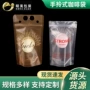 加厚单向定制咖啡豆自封袋