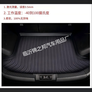All Series of Aluminum Mold All-Weather Material Tpe Trunk Mats and Tail Box Mats Are Suitable for Various Car Models for Car Interior Decoration