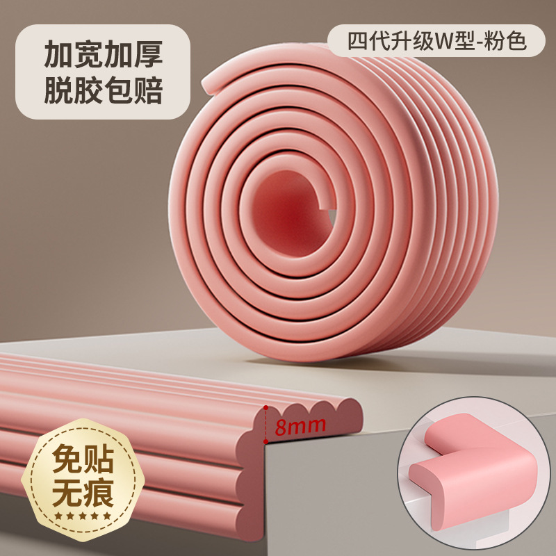 粉色-W型无甲醛异味/撕下不留胶 / 安全材质—加厚型2米