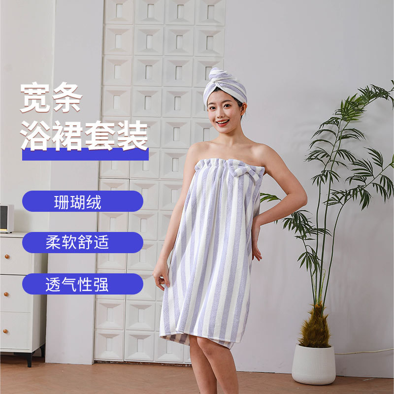 새로운 와이드 스트라이프 코랄 플리스 목욕 스커트 헤어 드라이드 모자 헤어 타월 세트 스트랩리스 목욕 타월 착용 여성용 스트랩리스 목욕 스커트