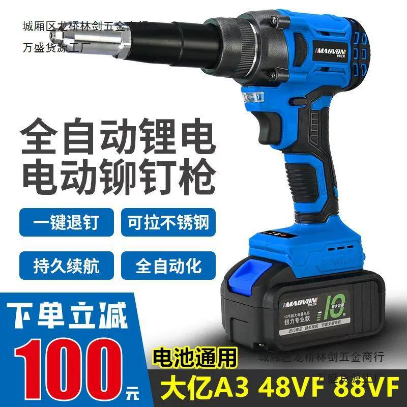 Полностью автоматический электрический пистолет для рисанья с литиевой батареей