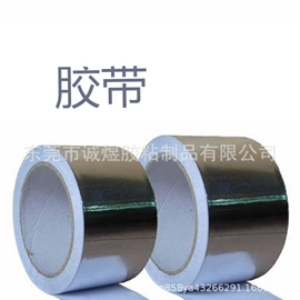 工业产品胶带;库存日用百货;胶垫