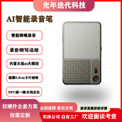 跨境外贸AI录音笔会议通话专业高清降噪可磁吸卡片式智能录音笔