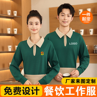 Spring and Autumn Lapel Sweater Long Sleeve Loose Internet Celebrity Catering Street Snacks Barbecue Hot Pot Shop Work Clothes Custom Logo